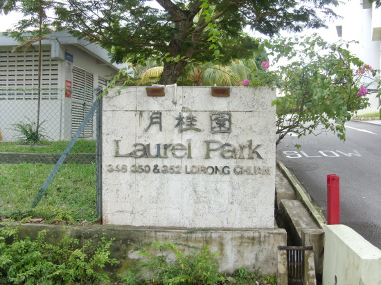 Laurel Park #1254712